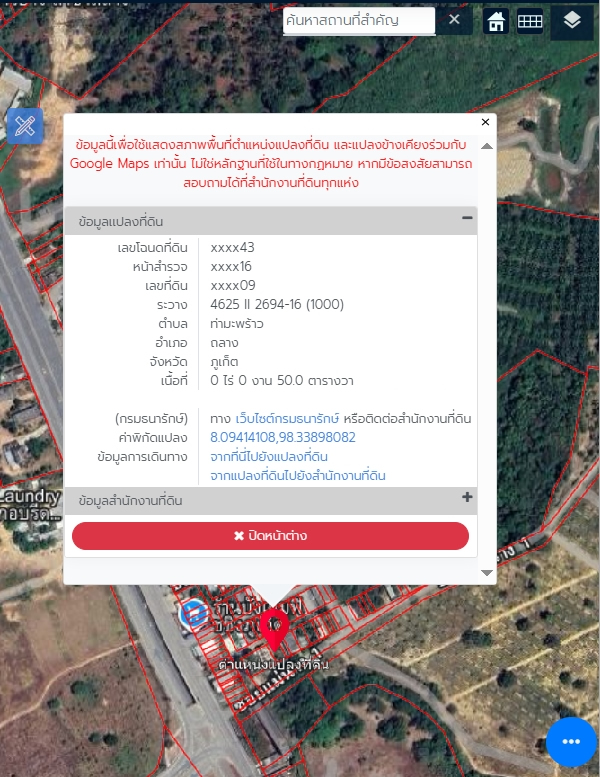 ขายโกดังเก็บของ จังหวัดภูเก็ต